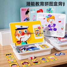 磁力拼图儿童类磁性玩具积木3到6岁2男孩4女孩宝宝幼儿园早教包邮