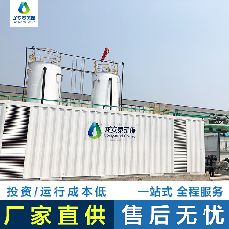 电催化氧化设备污水处理成套设备  电催化 高浓度有机废水处理