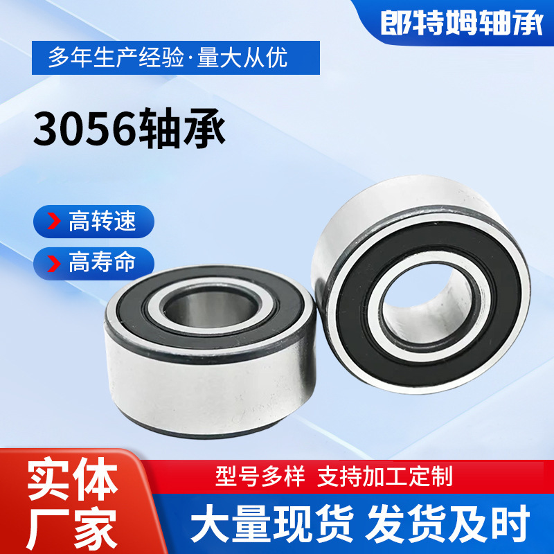 High load 3056 series bearings 3207 3208 double row angular contact ball bearings for harvesters and construction machinery
