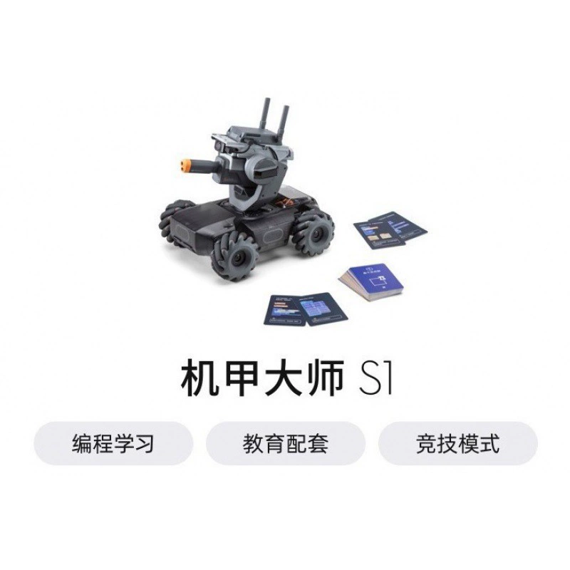 DJI Robomaster S1 Mech Master S1 профессиональный образовательный программируемый робот с ИИ