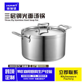 不锈钢汤锅加厚三层钢锅食品级不锈钢锅一体成型跨境锅具工厂定制