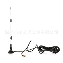 2.4/5.8G外置磁吸天线 无线抄表物联网5G路由器 双频WIFI吸盘天线