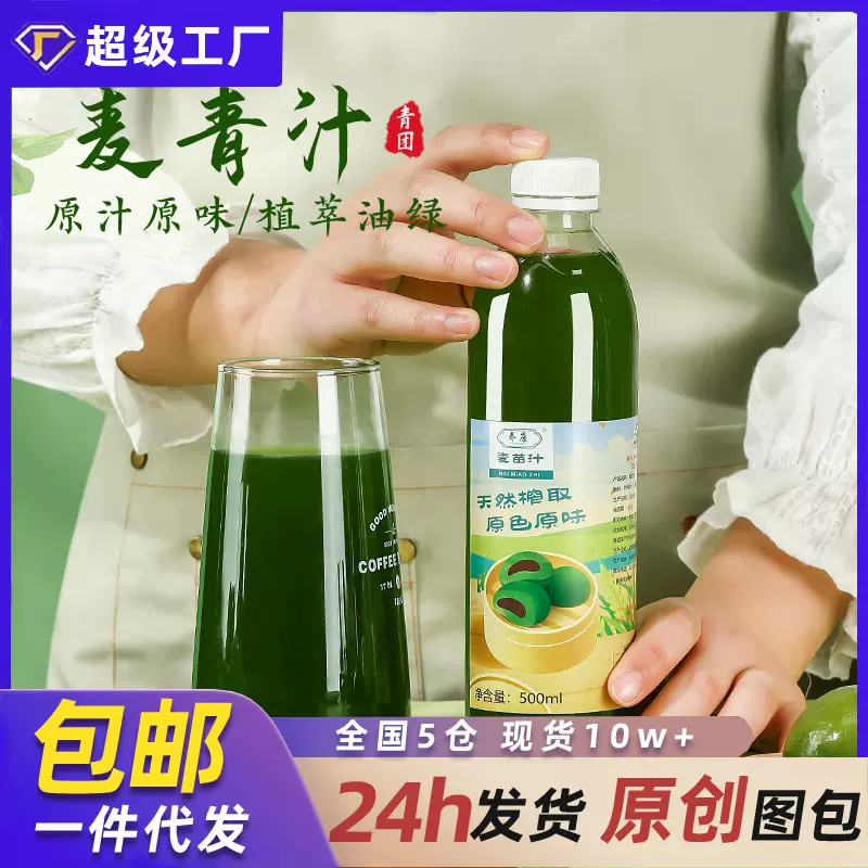 乔康麦苗汁500ml麦草汁青团专用艾草汁青汁糕点家用青团烘焙原料
