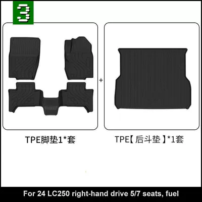 New 25-Model Prado Lc250 Floor, Universal Foot Pad - right-hand-drive-lc250-tpe-floor-mats-tail-pads-common-to-567-seater-cars-export-version
