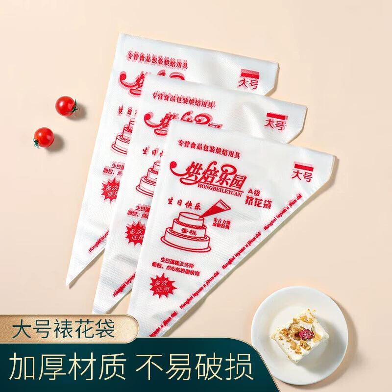 Бытовые большие одноразовые мешки для обшивания кухонный инструмент для выпечки молока доильный мешок для торта 100 упаковок