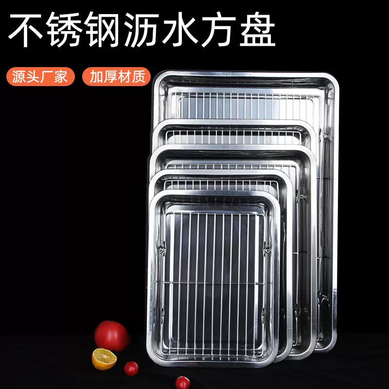 不锈钢沥油盘带过滤网方盘网架漏盘长方形托盘沥水盘滤油盘烧烤盘