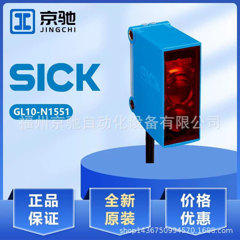 1064689 GL10-R3811 Фотоэлектрический датчик SICK Sike 1065898 GL10-R3812