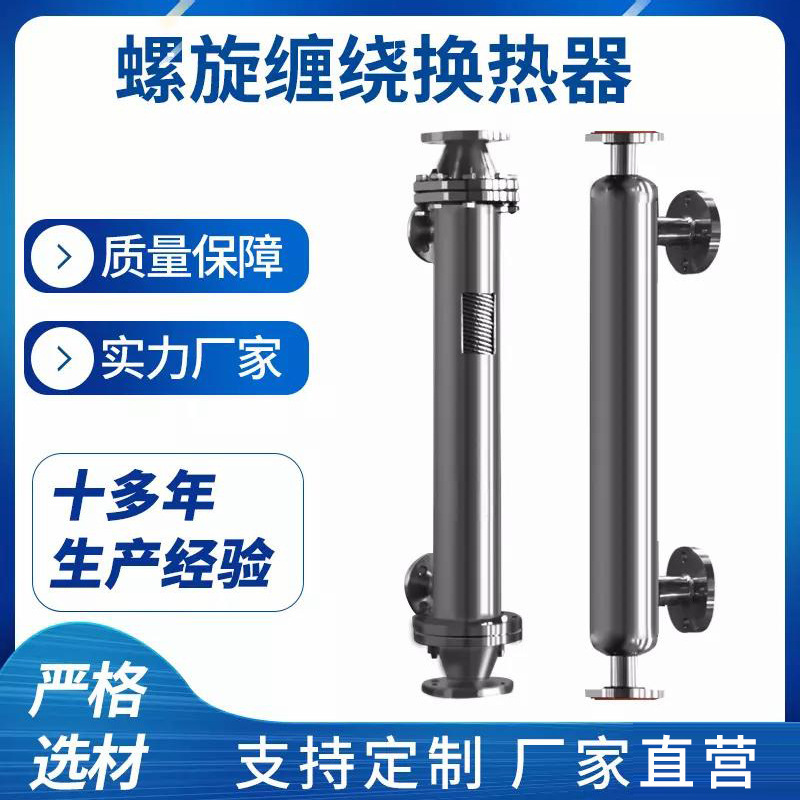 Stainless Steel Heat Exchanger Manufacturers Chemical Evaporator Condenser Vacuum Pump after the Capture Gas-Liquid Separator