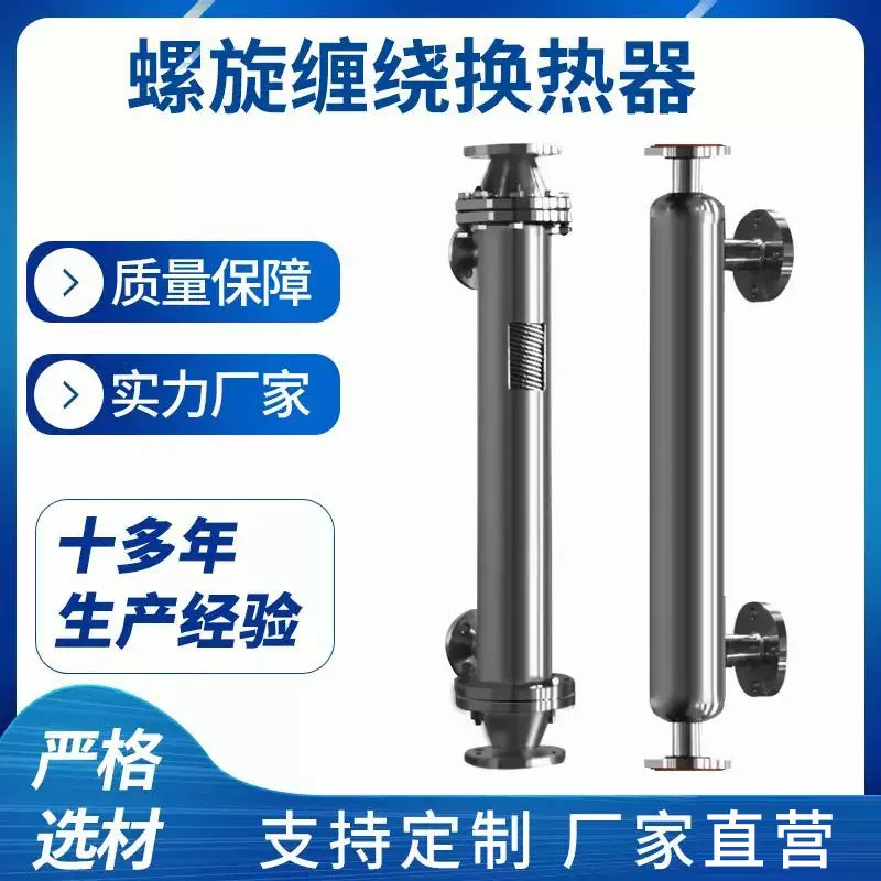 不锈钢热交换器厂家化工蒸发冷凝器真空泵后捕集气液分离器