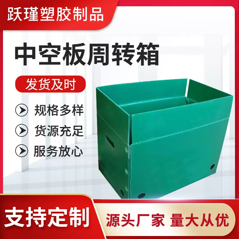 厂家塑料周转箱长方形带盖物流箱天地盖防静电塑料周转箱PP中空板