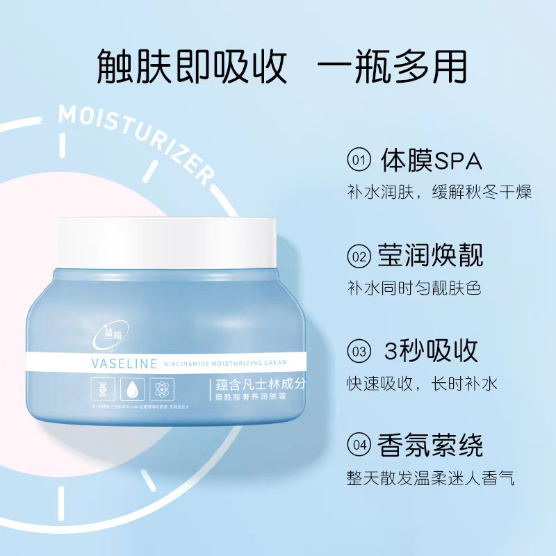 蓝荀凡士林身体乳手足润肤全身可用补水保湿秋冬补水防干裂身体乳|undefined