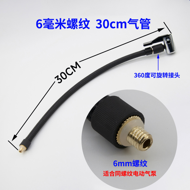 Car air pump air pipe joint car air pump connection electric soft pipe fitting Newman Xiaomi Mi Home