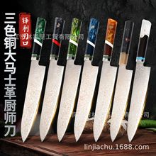 新款三色铜大马士革钢8.5寸切付刀牛刀厨师刀西式料理刀鱼日本刀