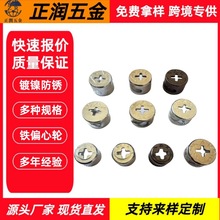 正润五金家具现货隐形三合一连接件偏心轮加厚衣柜橱柜锁扣