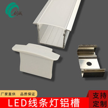 嵌入式LED线条灯箱外壳套件灯带铝槽pc灯罩硬灯条铝型材航空铝材