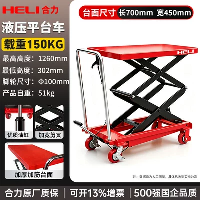 Heli Manual Hydraulic Lifting Platform Avtomobil fırlanan platformaları - heli-genuine-product-load-capacity-150kg-lift-1260mm-table-700450mm