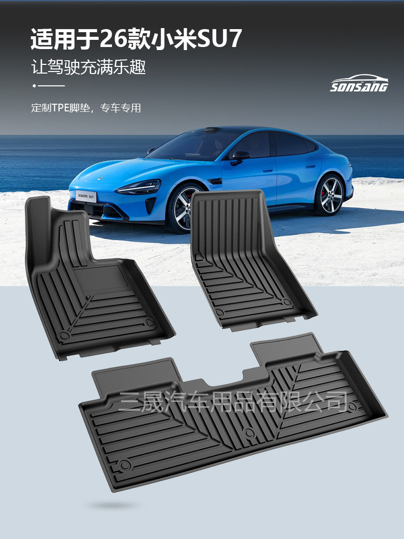 Suitable for 26 Models of Xiaomi's New Su7 Special Car Floor Mats, the New Generation Su7 Full Tpe Eco-Friendly and Odorless Floor Mat Set