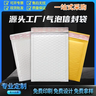 牛皮纸气泡袋 黄色服装包装快递袋 防震泡沫袋防水打包信封袋定制