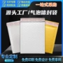 定制打包防水防震泡沫袋