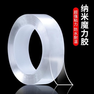 Magic Tape Strong Transparent Non-marking Waterproof Double-sided Tape Can Be Cut and High Temperature Resistant Car Fixed Adhesive Patch