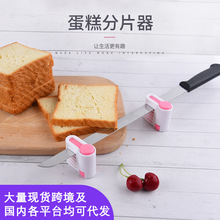 烘焙工具切片辅助点心分层器甜点吐司面包切割可调戚风蛋糕分片器