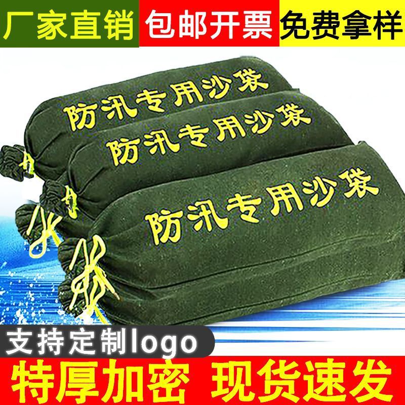 防汛沙袋防洪加厚帆布消防洪物业防风沙袋家用