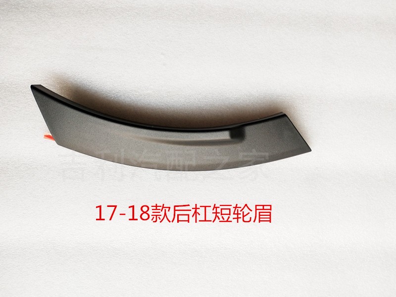Geely Vision X317-21 model fender trim panel, bumper, fender, wheel, X3 Pro tire