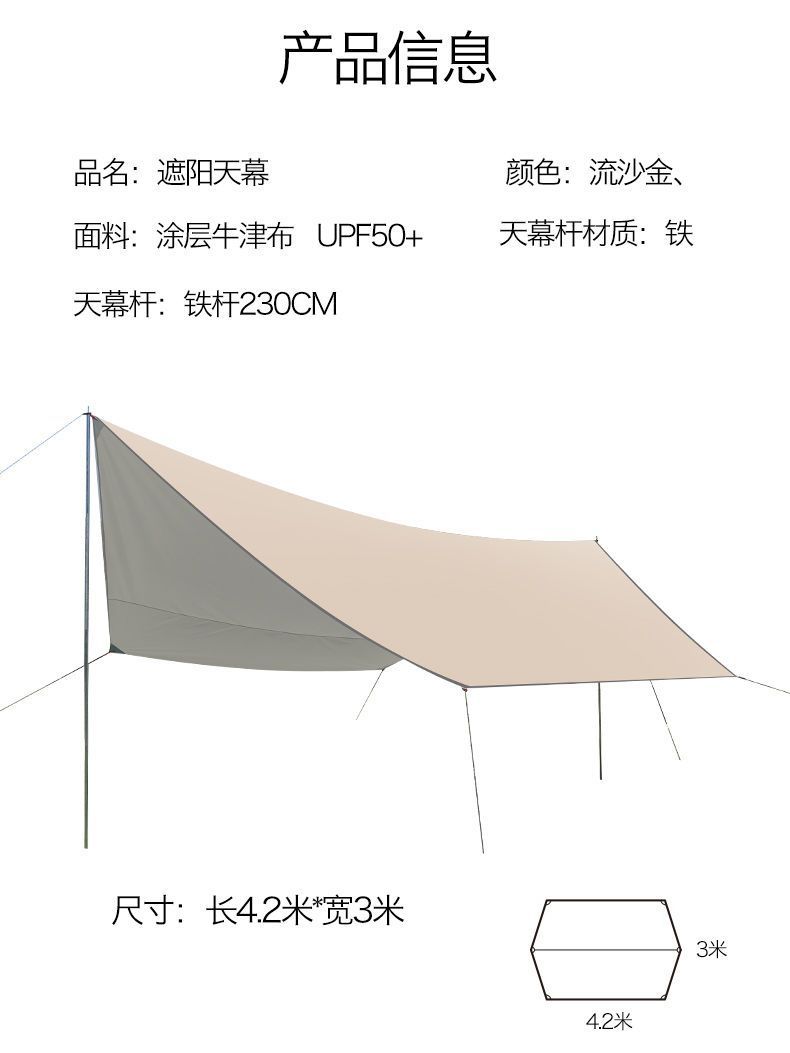 Outdoor canopy tent, thickened sunshade, waterproof, sunscreen, UV protection, portable, for camping and outdoor activities, butterfly-shaped canopy