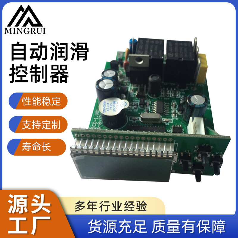 汽车智能自动润滑控制板 油泵电路板 润滑控制系统开发生产ECU55