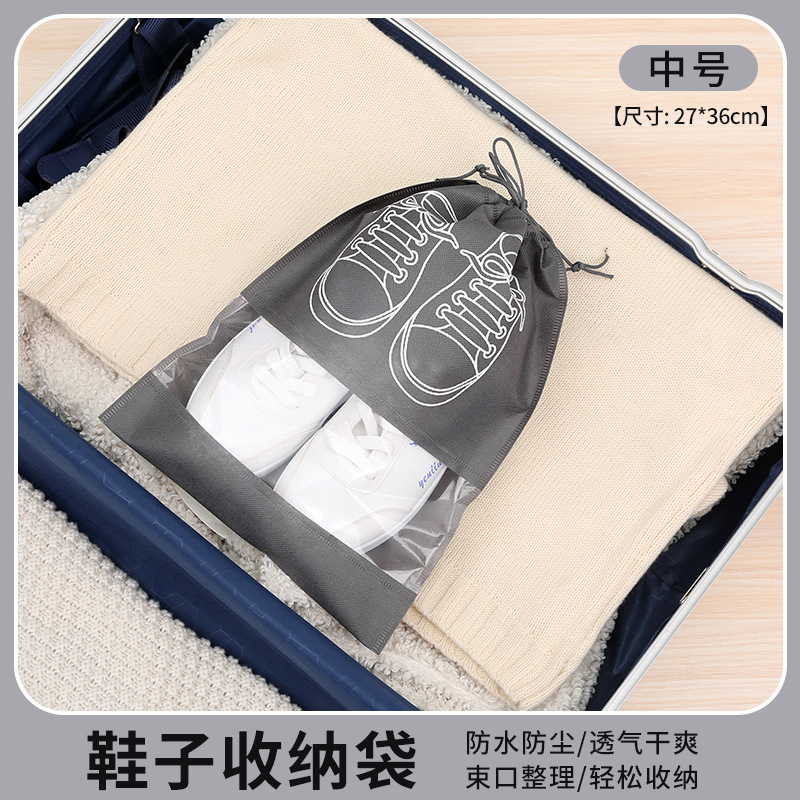 不織布靴収納袋透明防塵汚れ引き紐袋通気ポケット旅行用衣類収納袋|undefined