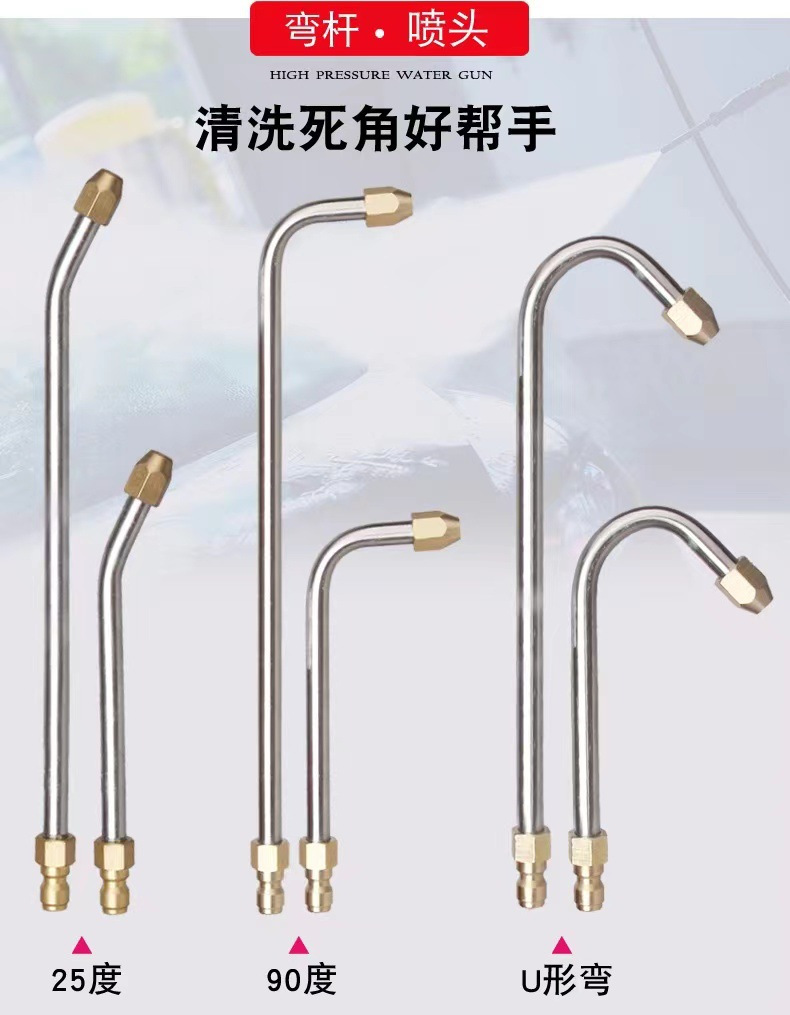 Stainless steel extended rod for car wash, 90-degree 1/4 quick connector, bent rod, fan-shaped cleaning gun head, car wash pump