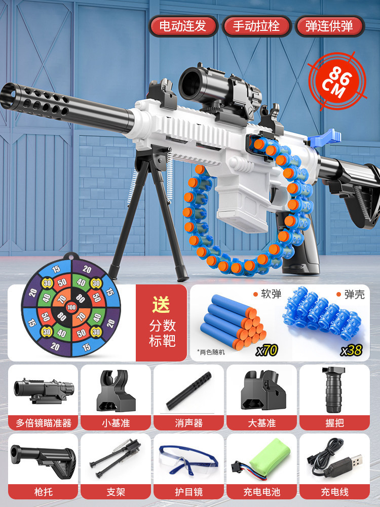 Electric dual mode · [70 bomb+38 bullets] white