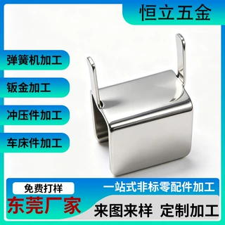 连接端子冲压件弹片电池u型导电片电器固定冲压加工定制
