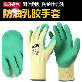 羿科 60625131 RLC235 针织棉毛布罗口袖耐磨 防油乳胶起皱手套