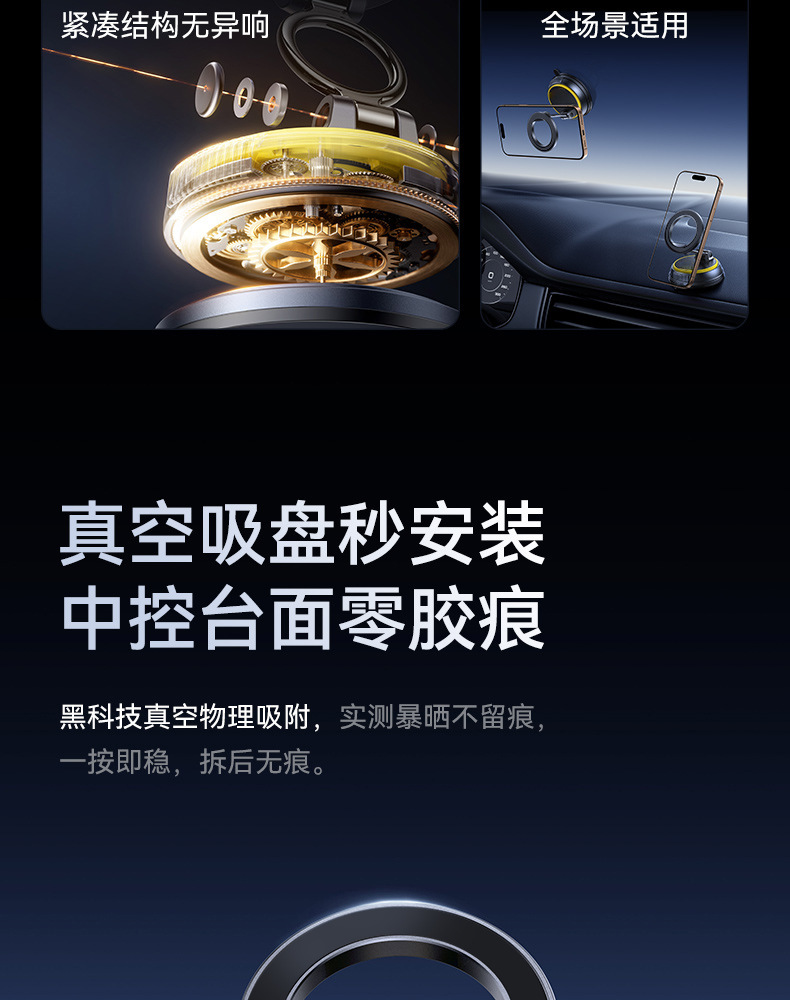 2025 New Model Car Phone Holder with Vacuum Suction and Magnetic Attachment for Car Navigation, Popular In-Car Stand