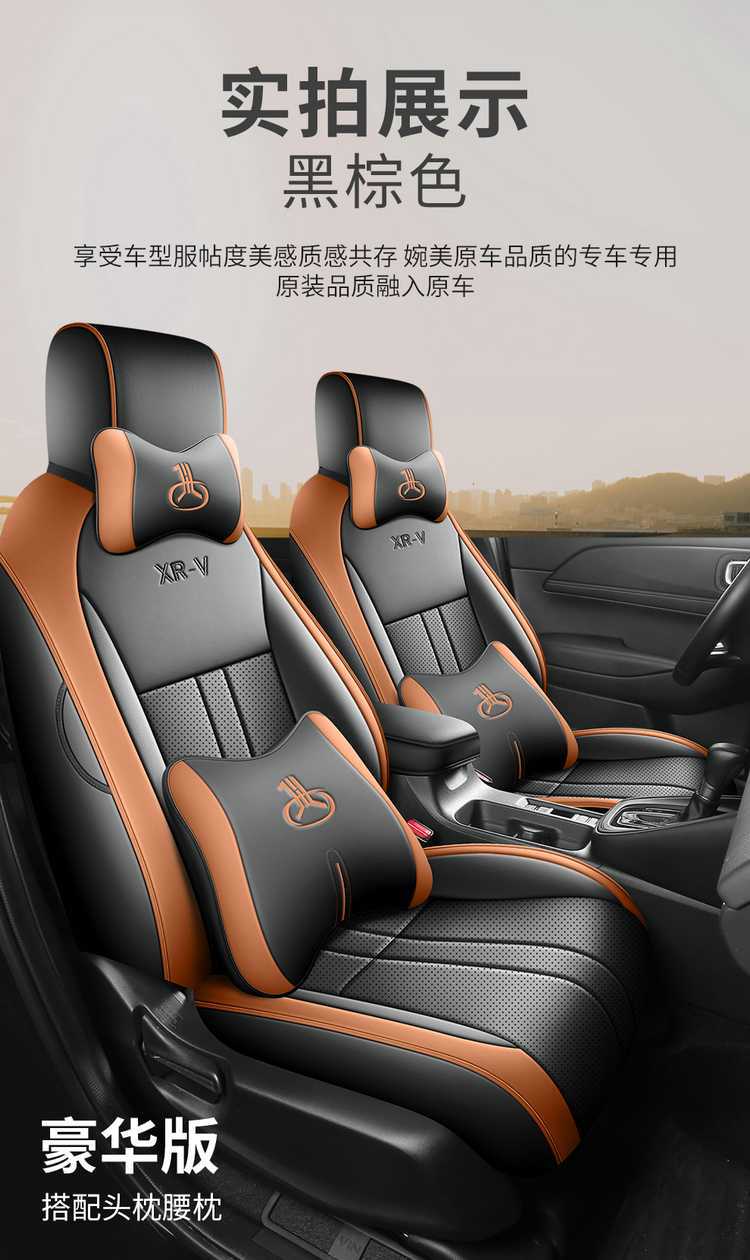 2023/24 Honda XRV Seat Cover Binzhi Special Seat Cover All-inclusive Car Cushion Leather Cushion Cover Four Seasons