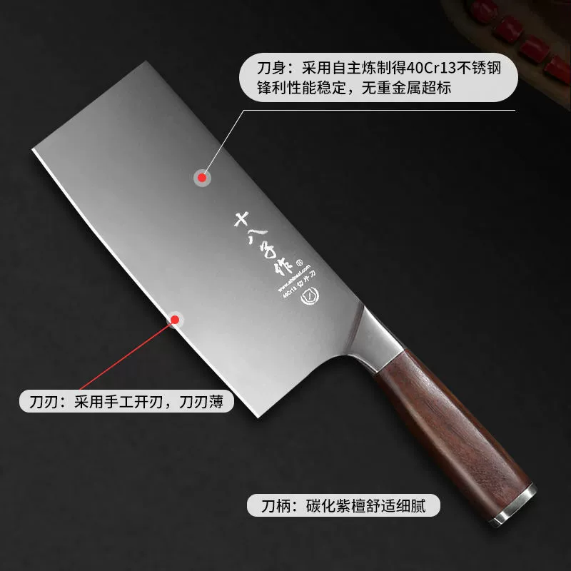 十八子作 Kitchen Knife Home Kitchen Slicing Meat Fruit Knife Set Stainless Steel Knife