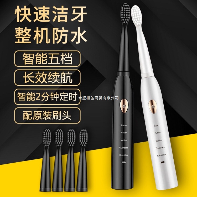 Electric Toothbrush Rechargeable Soft Bristle Automatic Ultrasonic Adult and Children Waterproof Sensitive Couple Set Promotional Gift