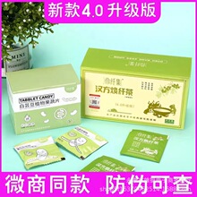 伶纤集75g/盒尊享版独立包装茶包植物糖果汉方焕纤茶组合全码发货