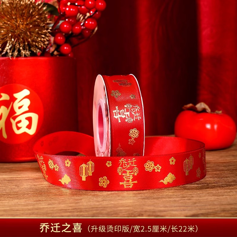 Nueva vivienda en movimiento Fu Zi en la casa nueva casa se mueve tela roja seda cinta roja decoración de la casa suministros ceremoniales