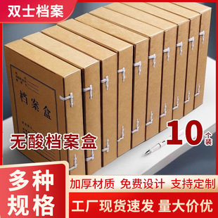 10 File Boxes, Document Boxes, Kraft Paper, Thickeneded Large-Capacity Acid-Free Paper Accounting Vouchers, A4 Folders