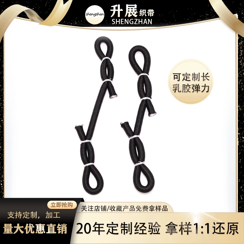 [Восходящий] 6 мм Пряжка эластичная веревка фиксированная длина Спецификация Пряжка Номер может быть, черный эластичный ремень эластичная веревка