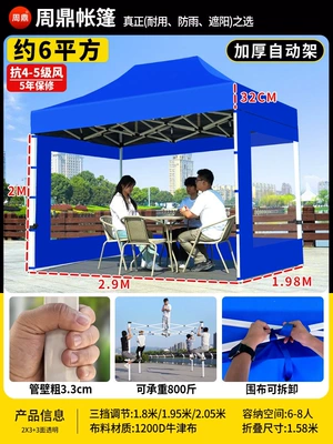 retractable sunshade | Avtomobil dam çadırları - 2x3-thickened-and-reinforced-automatic-tent-blue-three-sided-transparent-wind-resistance-level-5-sun-protection-rain-protection-5-year-warranty-default-item