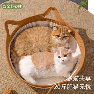 Coarse Hemp Rattan Cat Nest Four Seasons Universal Summer Cat Bed Woven Cat Sleeping Special Nest Summer Dog Nest Pet Pad