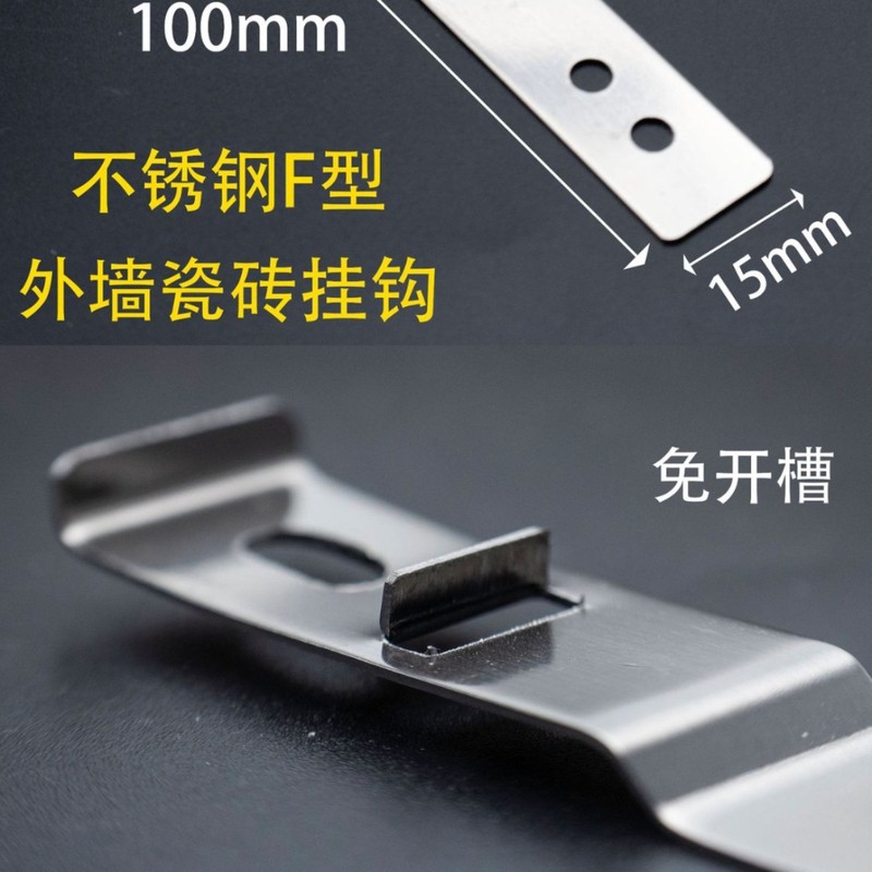 F型外壁タイルフック、外壁タイル二重溝専用ペンダント、二重フックペンダント、ステンレスアルミ合金フック|undefined
