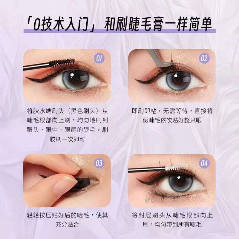 Segmented DIY mascara glue, one-time self grafting sticky eye black bond sealant