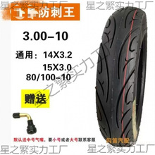 ݆̥늄�܇3.00/3.50/400-10/142.5/163.0�������̥