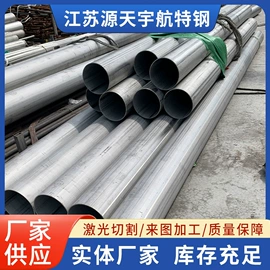 镍合金;其他中厚板;不锈钢圆棒