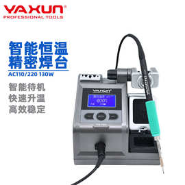 YAXUN793数显焊台焊锡机两秒升温调功率130Wc245烙铁头智能温控