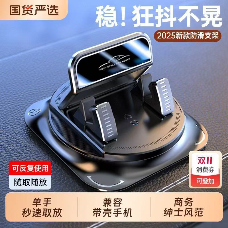 Car phone holder, new cross-border model, center console dashboard suction cup, anti-slip pad, specifically designed for cars and trucks, navigation support